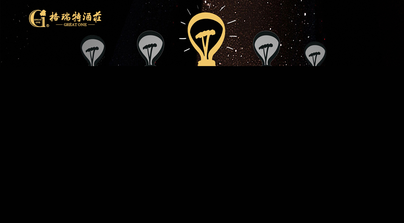 2019，加入我們，共創(chuàng)美好未來