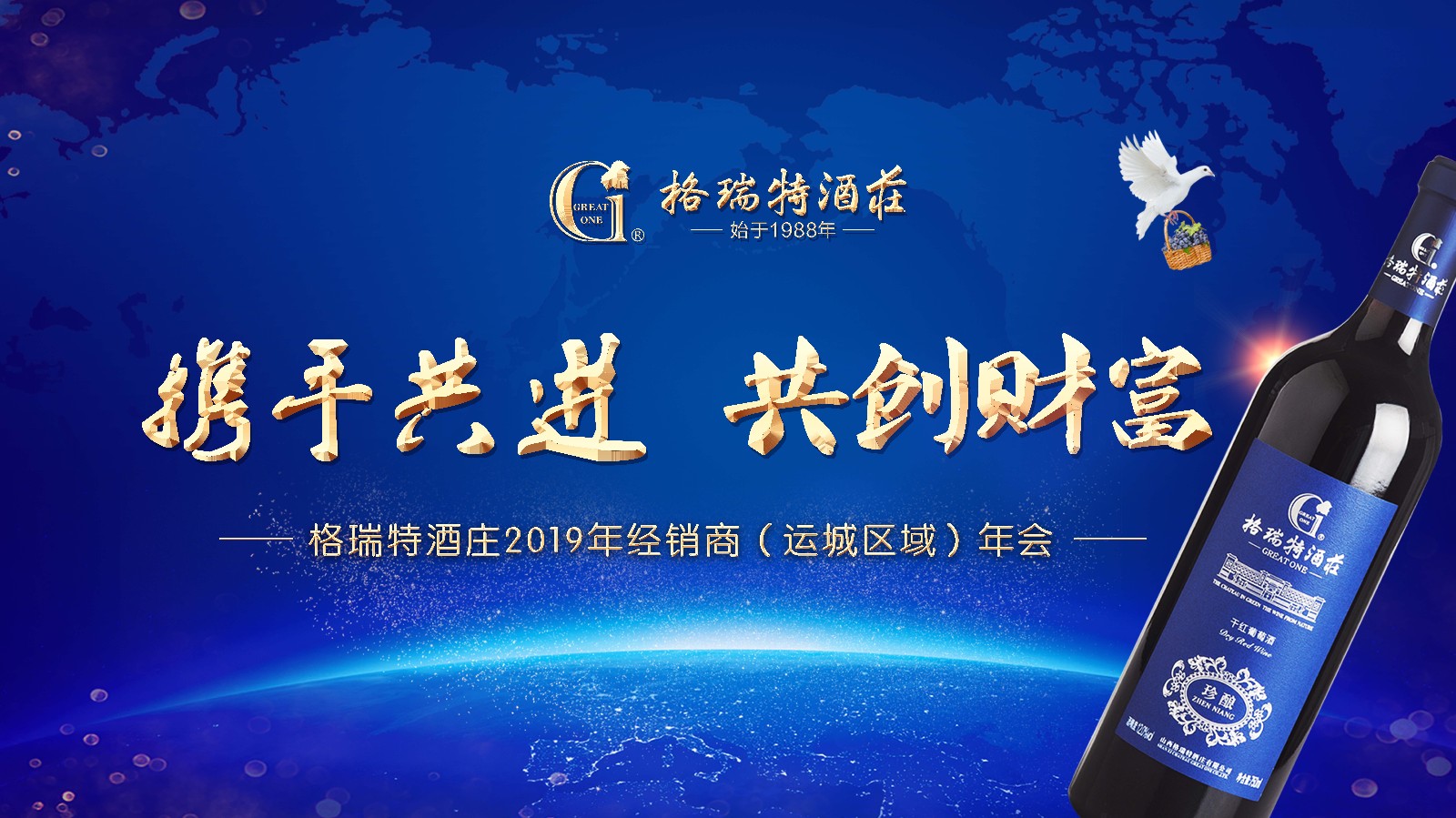 15710173728744.jpg 4-12 經(jīng)銷商年會(huì)大屏主畫面.jpg