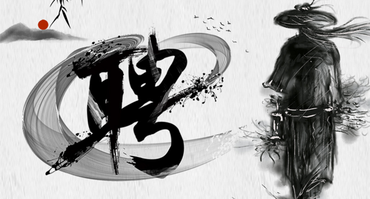 招聘 ▎叮！你收到一條招聘信息！