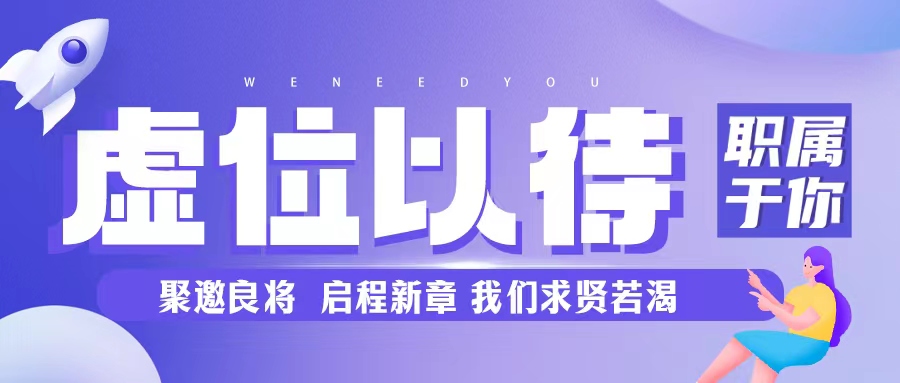 有人@你，格瑞特莊園招聘了！拒絕擺爛 沖沖沖~