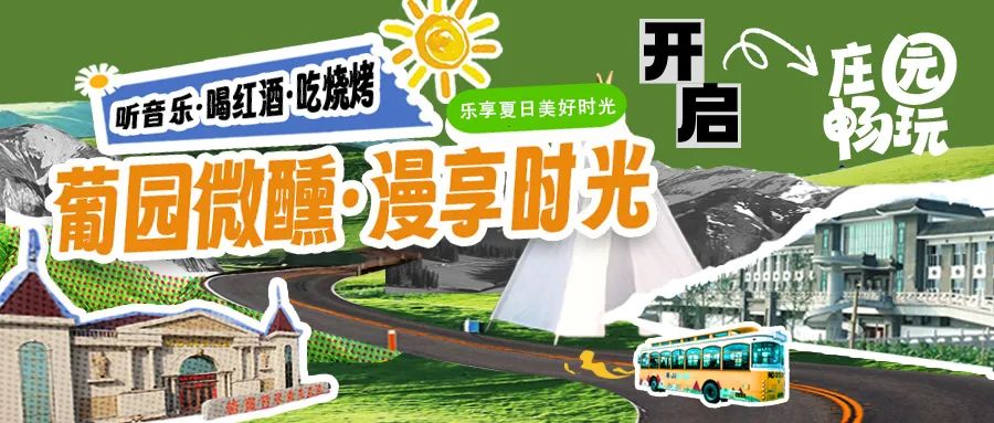 福利活動(dòng)|購(gòu)門(mén)票贈(zèng)定制酒，驚喜活動(dòng)速看！