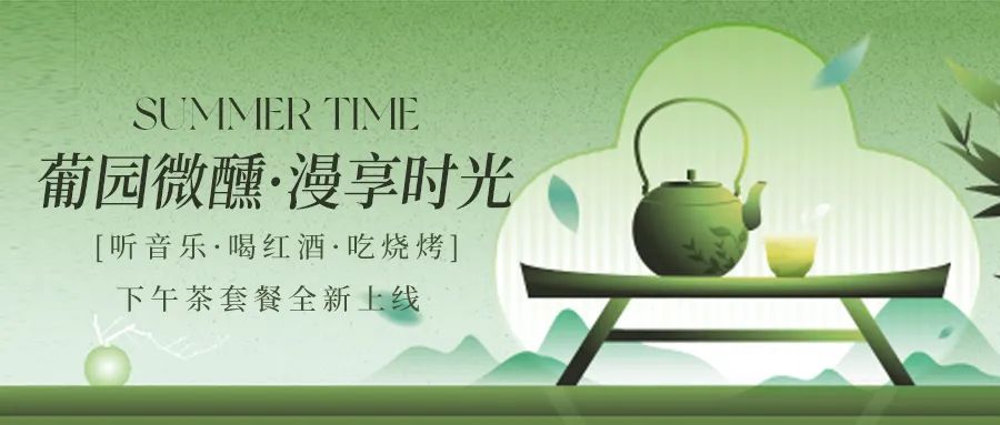 得閑飲茶|鉅惠下午茶套餐全新上線！